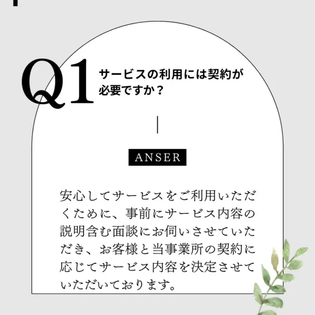 季節も変わり今年も残すところあと3ヶ月を切ってしまいましたね！

最近では介護保険外サービスについてお問い合わせをいただけることも少しずつですが増えてきており、本当に嬉しく思います。

まだまだ認知度も低く順調というには程遠い事業所ですが、1人でも多くの方に知っていただけるように、これからも地道に活動を続けていきたいと思います！

皆様の暮らしが今よりちょっとでも豊かになるように。いただいたご縁を大切に。

今後ともどうぞ宜しくお願い致します！
＃介護保険外サービス
＃朝霞市
＃新座市
＃志木市
＃自費サービス
